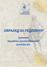 Obrazac za recenziju